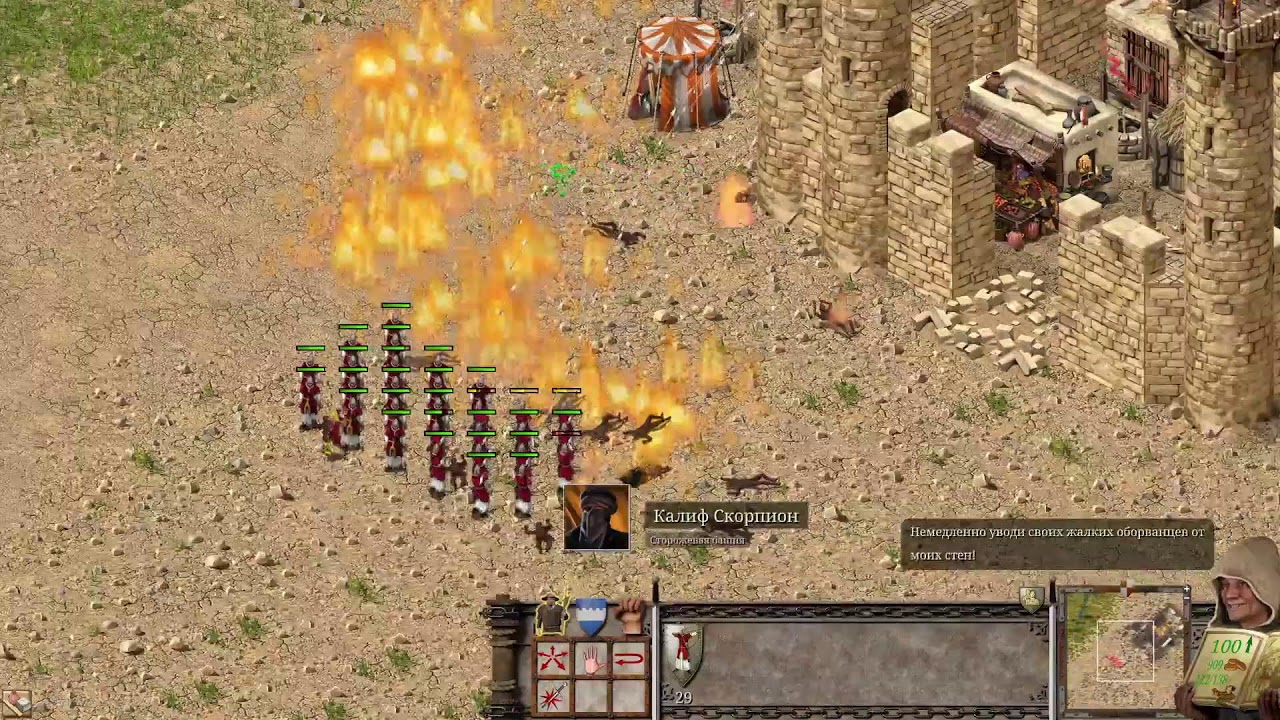01. Прибытие - Путь Крестоносца - Stronghold Crusader
