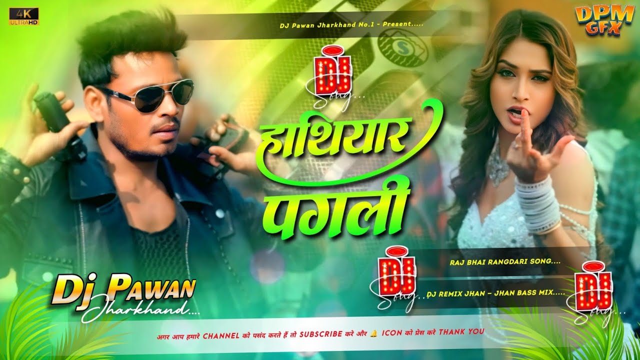 Hathiyaar Pagali | हथियार पगली | Raj Bhai - Awnish Babu Rangdari | Song Dj Remix Khan jhan Bass Mix