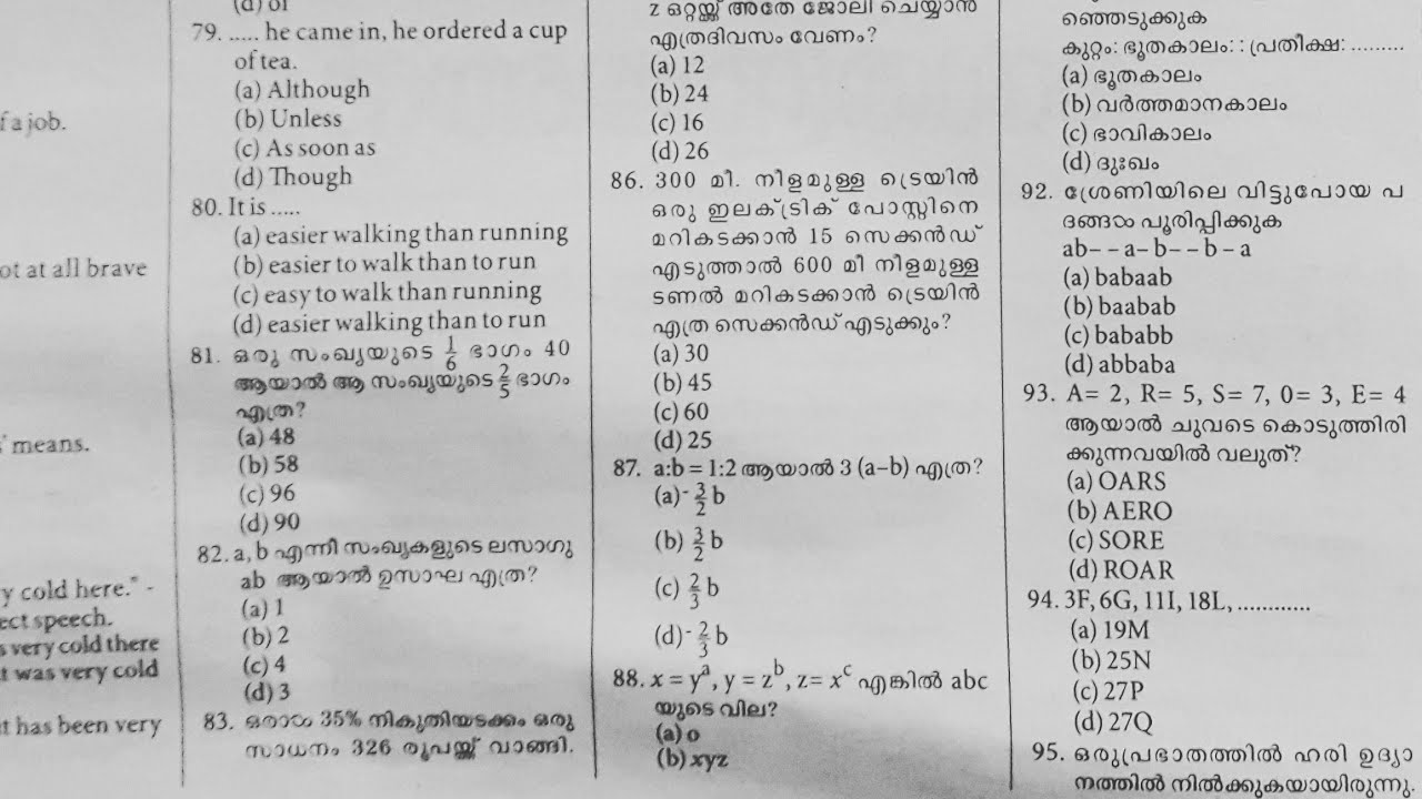 2020 Ldc Exam preparation || Thoyilvartha||maths
