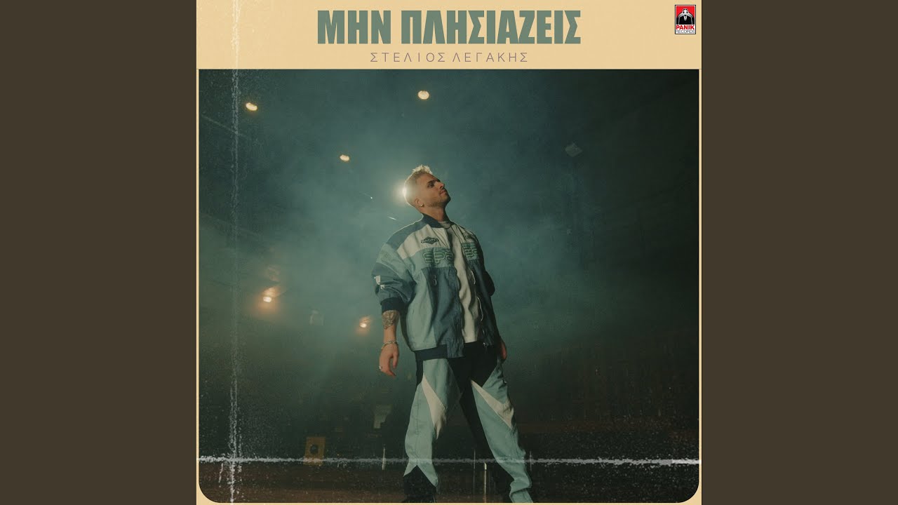 Min Plisiazis
