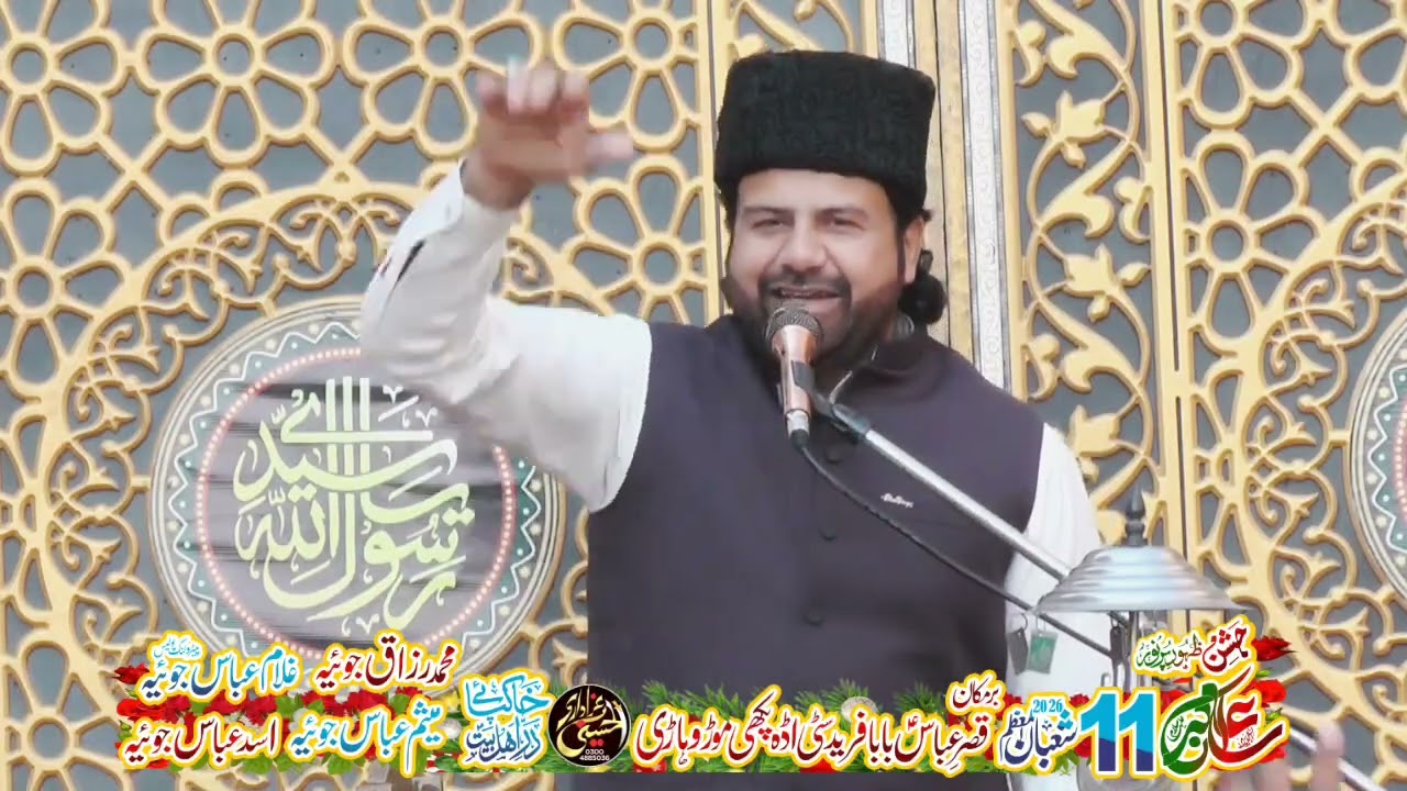 Allama Nadeem Haider Abdi 11 Shaban Pakhi Mor Vehari 