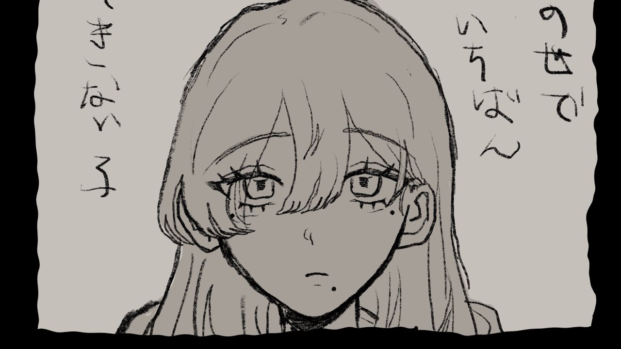 【手描き創作】君はできない子