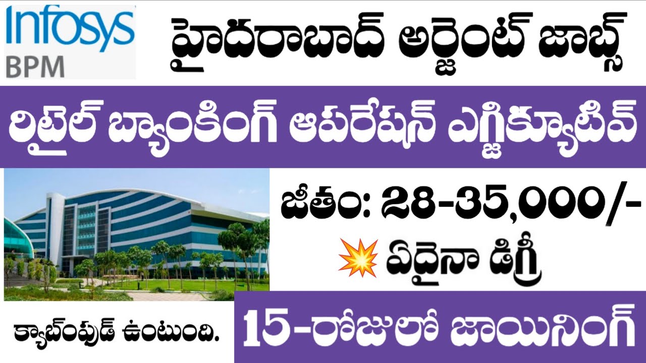 InfosysBPM Company Jobs in Hyderabad || Infosys Jobs Hyderabad || Latest Hyderabad Jobs || private