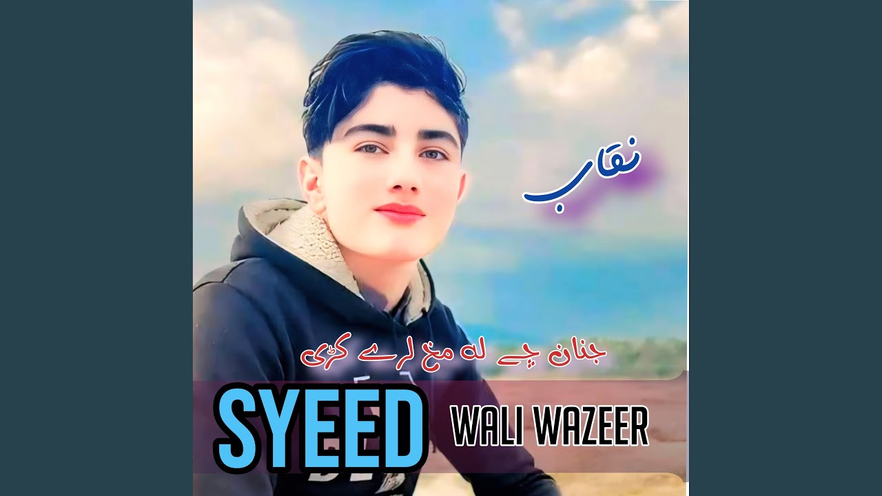 Janan Che La Makh Lary Krri Naqab