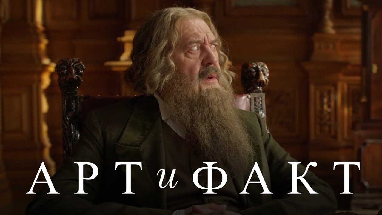 АРТ И ФАКТ | УТРО В СОСНОВОМ ЛЕСУ | Шишкин и Савицкий | Мини–Сериал