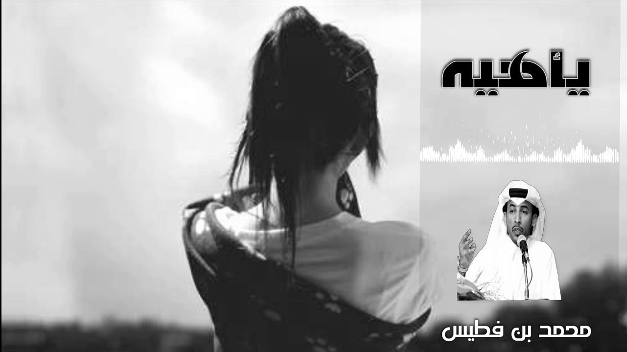 شيله ياهيه _ سيف يام و الوليد ال عامر
