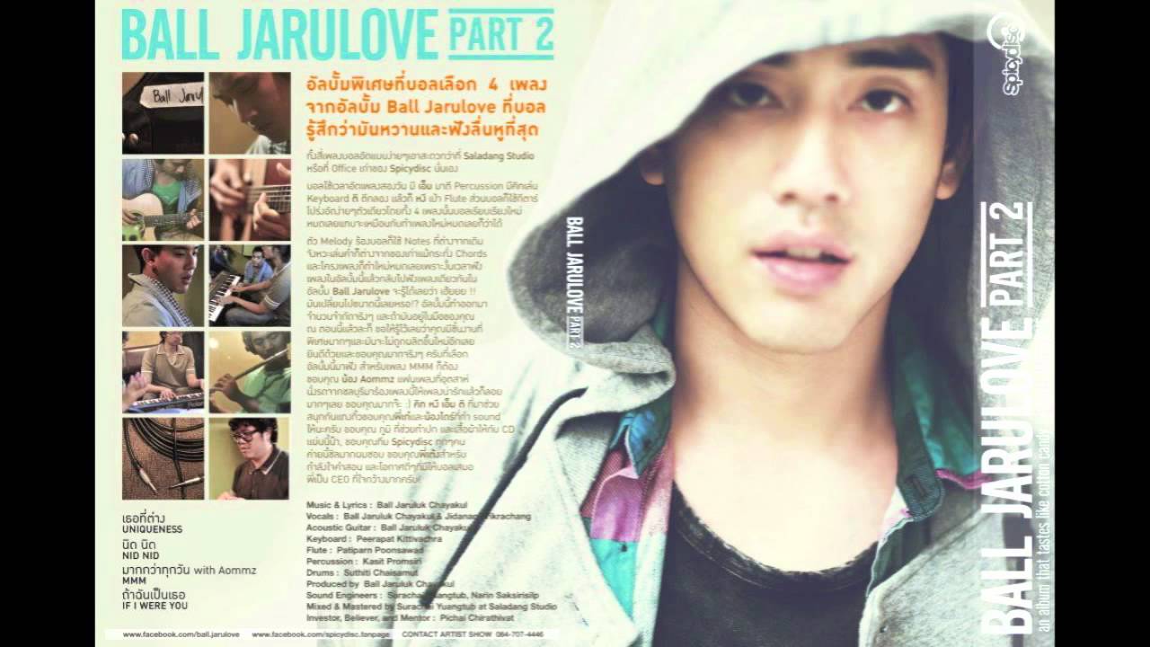 ถ้าฉันเป็นเธอ If i Were You - Ball Jarulove Part 2
