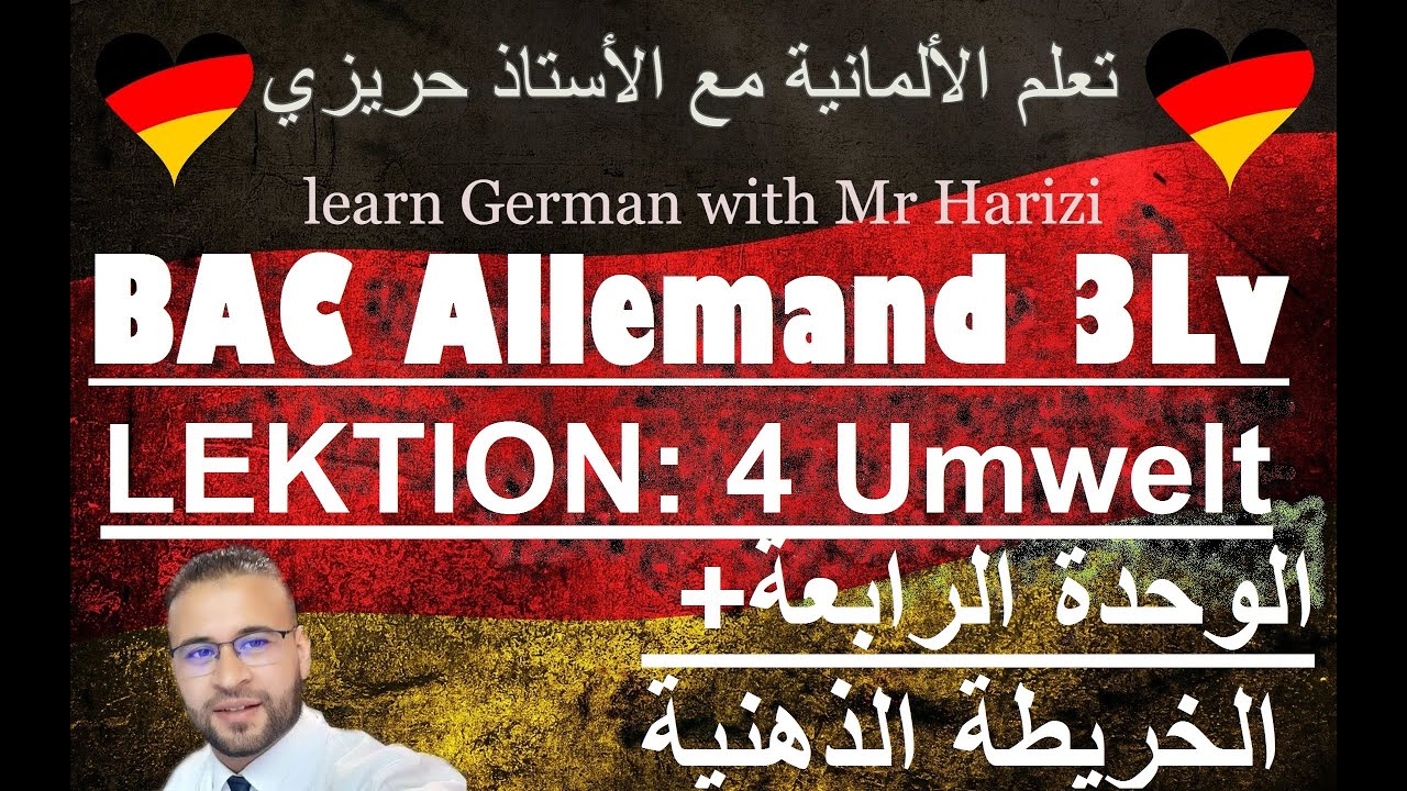 Lektion: 4 Umweltprobleme. الوحدة الرابعة مشاكل المحيط
