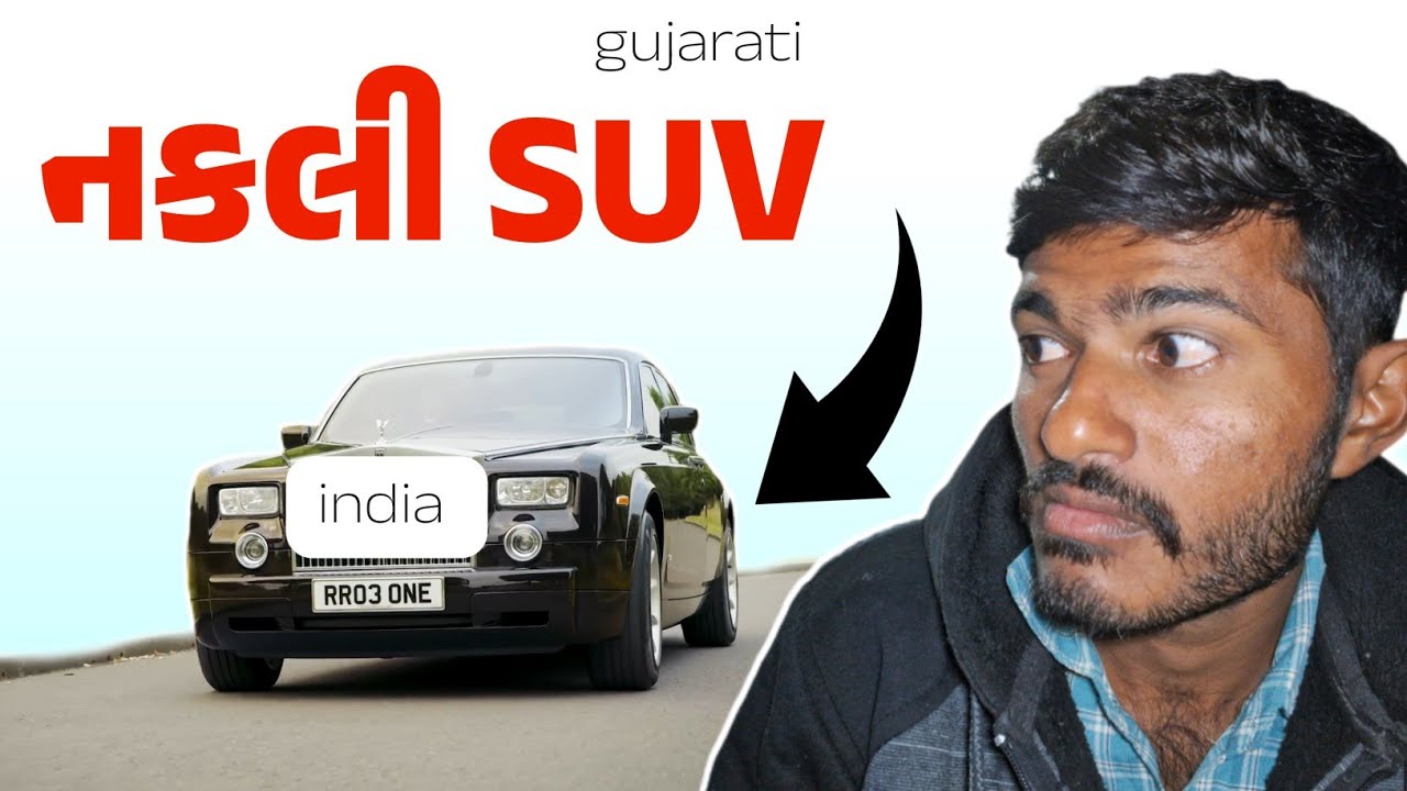Why Indian SUV is Overrated? | ભારતીય SUV ને ઓવરરેટેડ કેમ ગણવામાં આવે છે? 