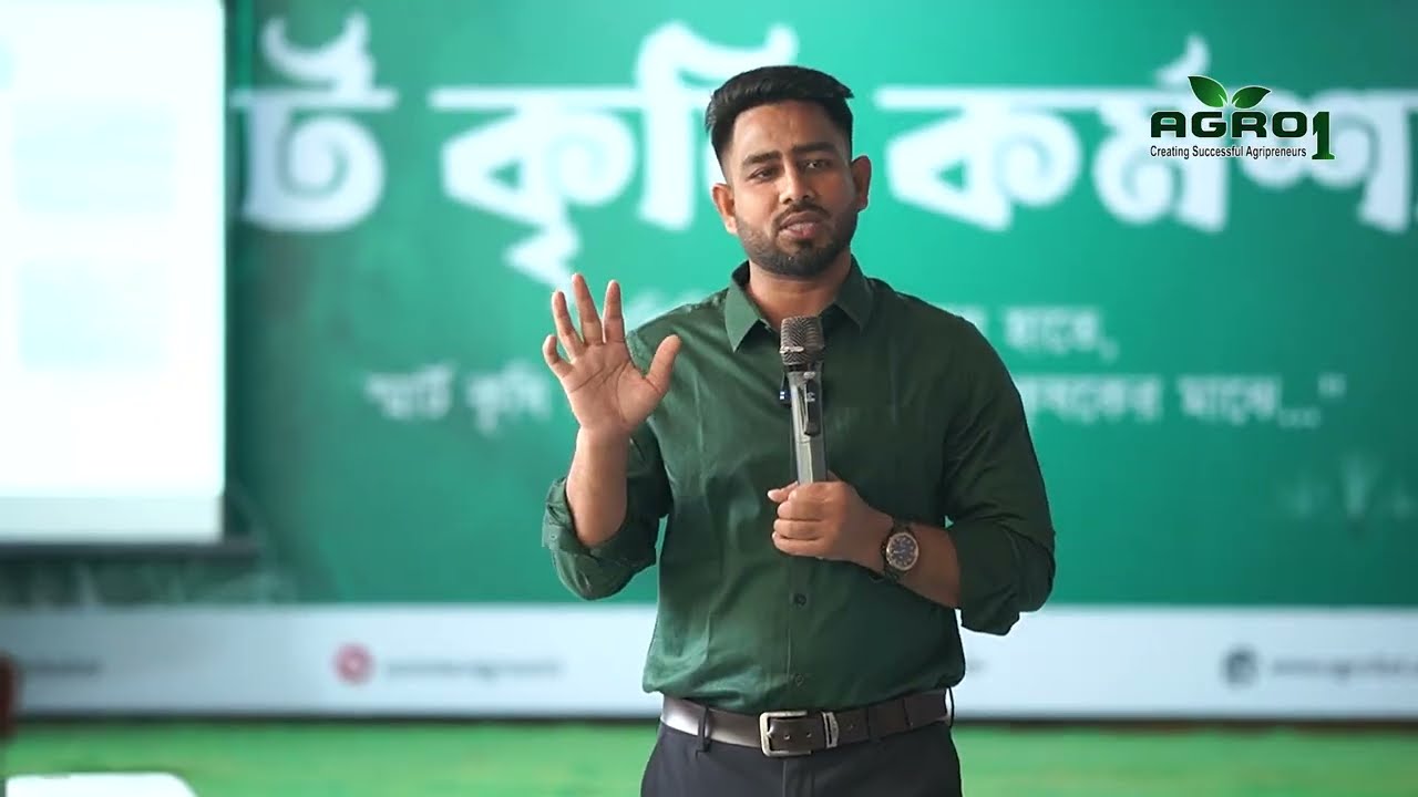 ভালো ফলনের সিক্রেট