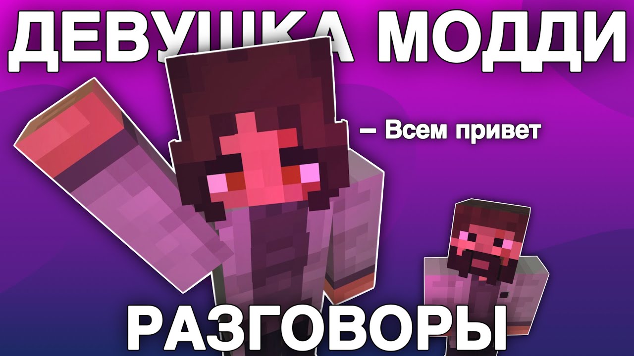 МОЛЛИ СТРИМИТ ВМЕСТО МОДДИЧАТА? | Нарезка со стрима