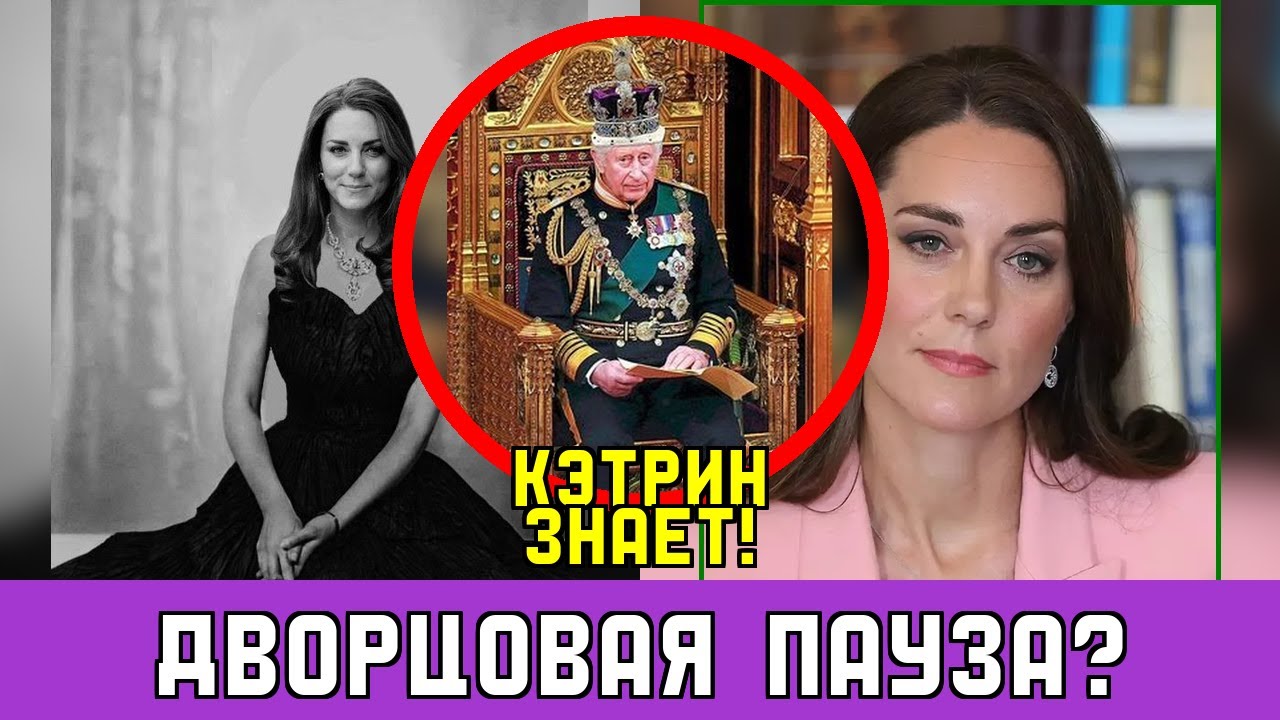 Кэтрин! Грань была тонкой