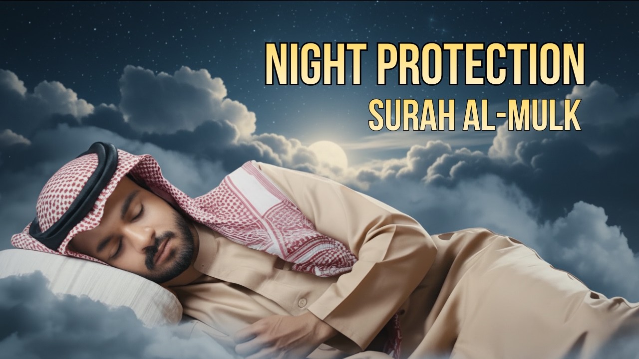 🌙 LISTEN EVERY NIGHT! Surah Al-Mulk Before Sleep | Peaceful Quran Recitation