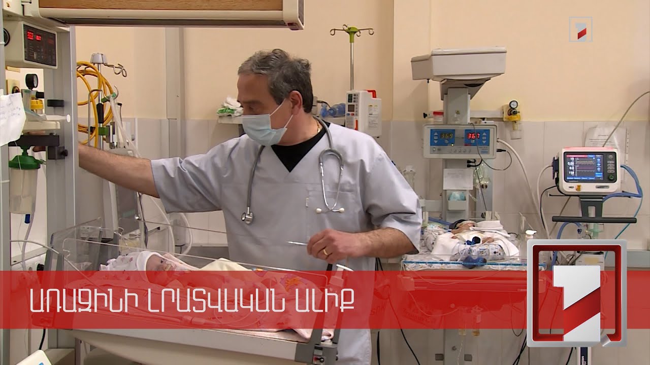 «Մուրացան» հիվանդանոցը նորագույն բժշկական սարքավորումներ է ձեռք բերել Կարեն Վարդանյանի աջակցությամբ