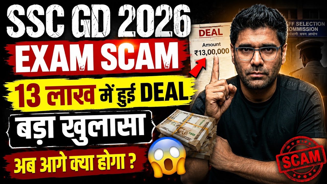 SSC GD 2026 Exam Scam ⚠️ | Truth & Reality Check | Abhinay sir