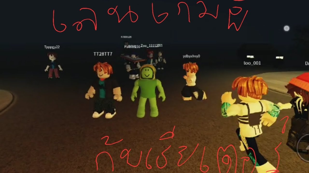 เล่นเกมผีกับเธียเตอร์ 
