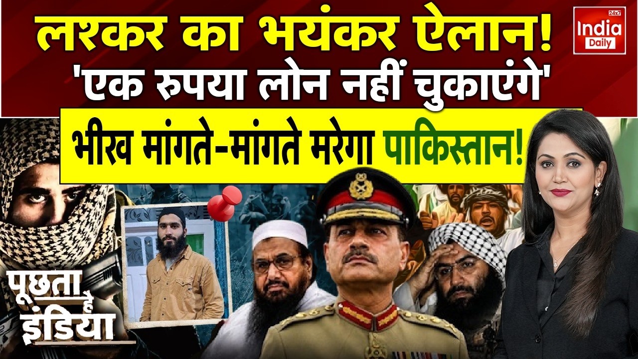 Pakistan Breaking News | Shehabz Munir Army | PoK Protest | India Pak Conflict | Balochistan TTP BLA