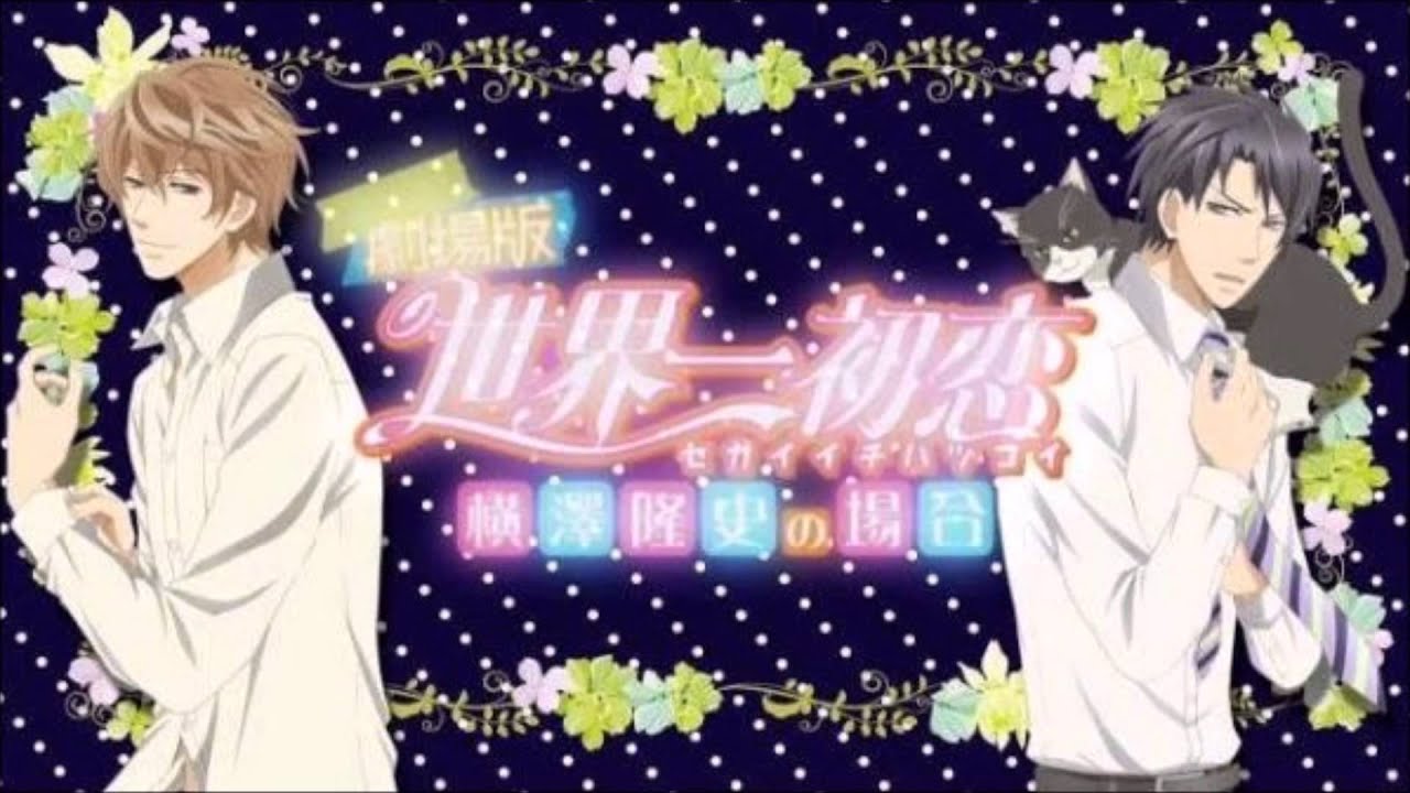 Sekaiichi Hatsukoi Yokozawa no Baai - Meis Clauson (Ending Credits Song)