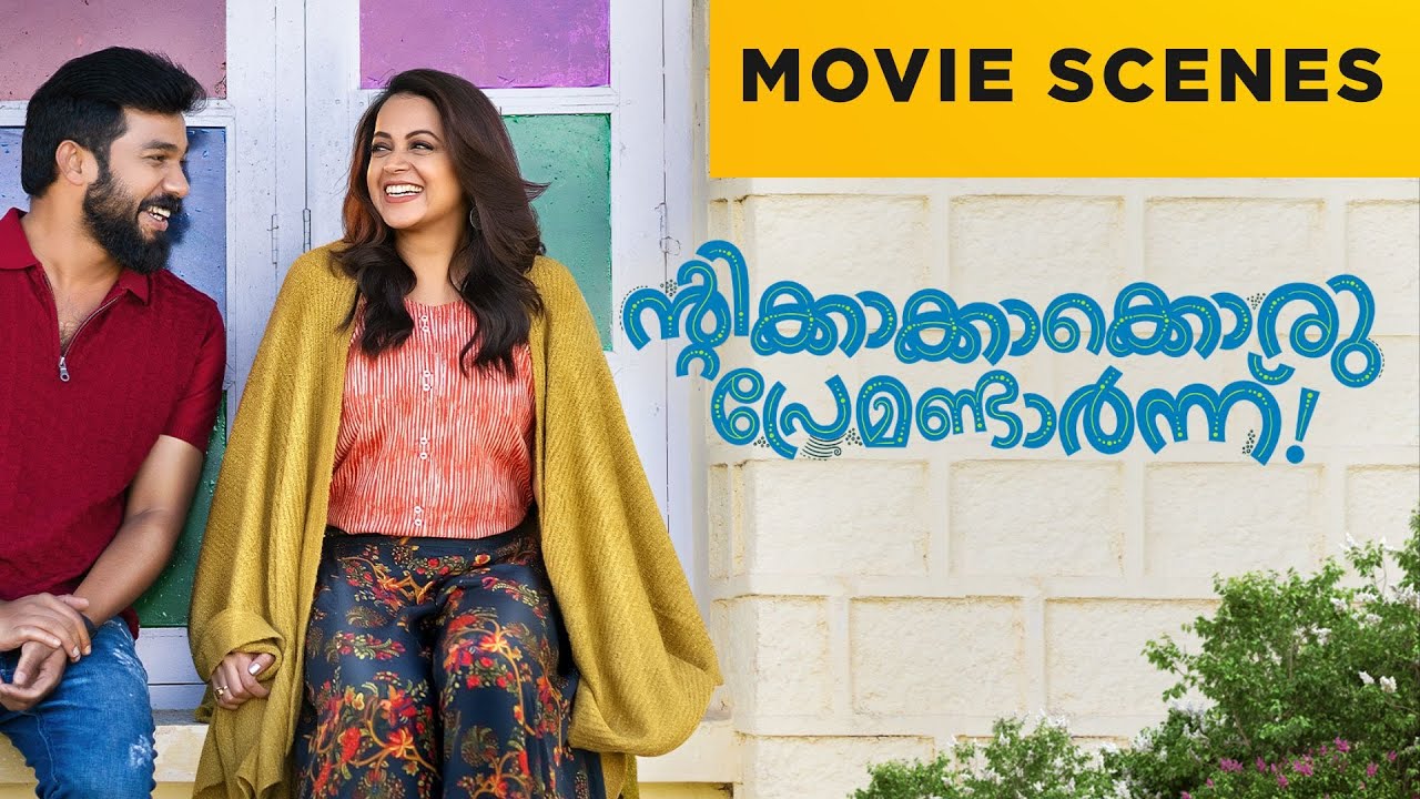 Ntikkakkakkoru Premondarnn | Movie Scenes | Sharafudheen | Bhavana | Malayalam Movie | manoramaMAX