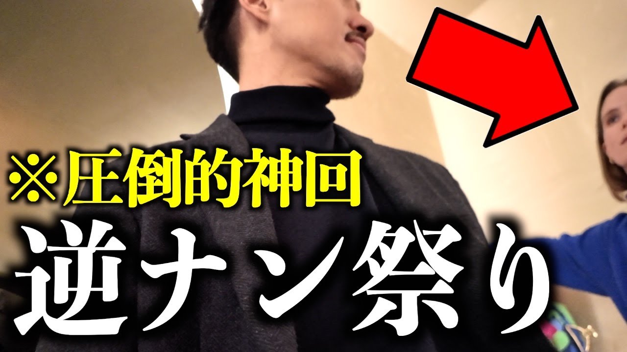 【※ガチ】今「日本人男性」がドイツを歩くと大変な事になります…