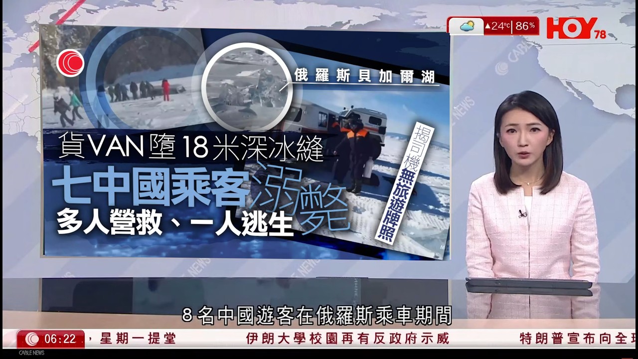 有線新聞 晨早新聞報道｜即時新聞｜港聞｜兩岸國際｜資訊｜HOY TV NEWS｜ 20260223