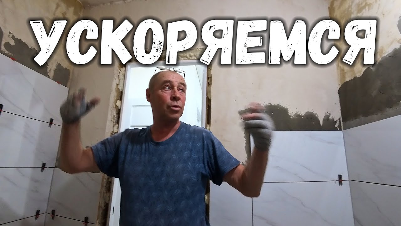 УСКОРЯЕМСЯ по ПЛИТКЕ/ЗАСТРЯЛ В ЛИФТЕ