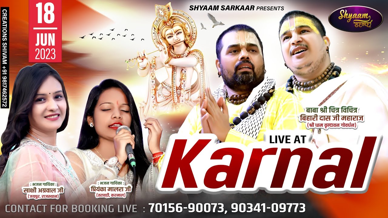 Shri Shyam Kirtan LIVE From KARNAL । I Chitr Vichitr Ji Maharaj ।। Sakshi Aggarwal ।। Priyanka Malra