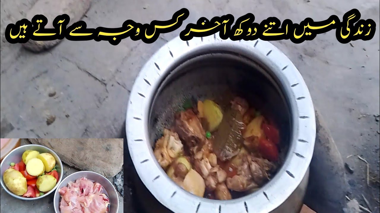 زندگی میں اتنے دوکھ آخر کس وجہ سے آتے ہیں||اللہ پاک رحیم کر دے @balochi village Zindagi