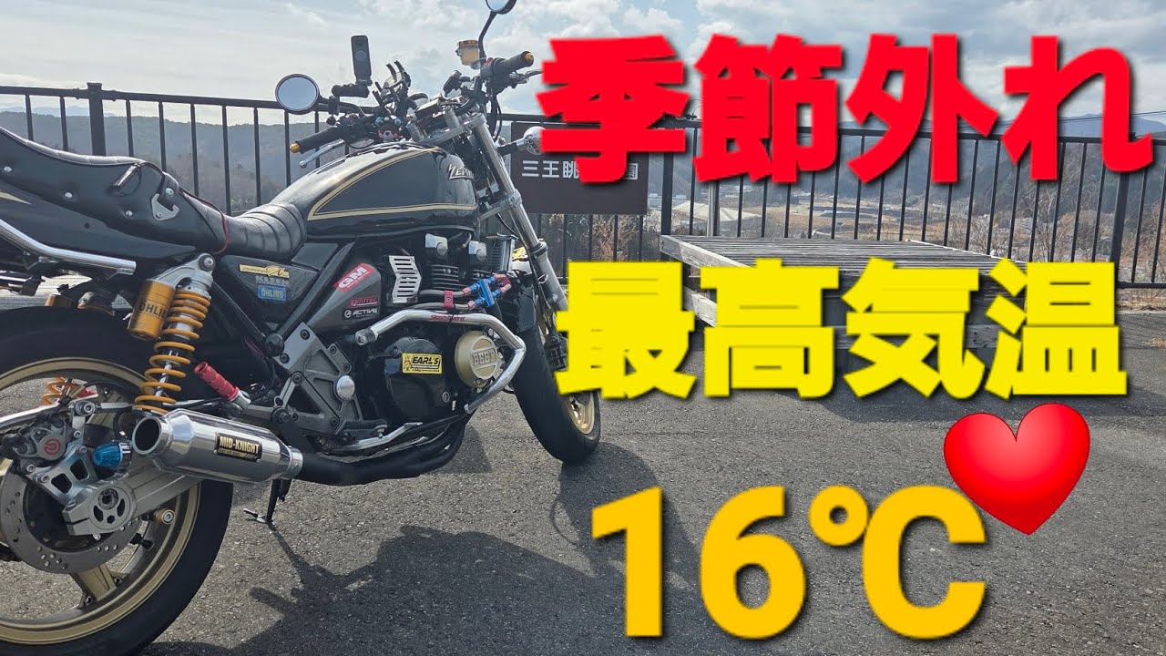 2月なのに予想気温16℃‼️ソロツーリングしてきた🏍