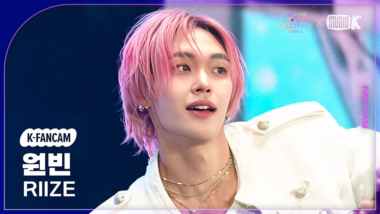 [K-Fancam] 라이즈 원빈 직캠 'Lucky' (RIIZE WONBIN) @뮤직뱅크 글로벌 페스티벌 251230