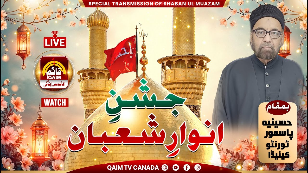 🔴Live | Jashan Amaad Imam Zainul Abideen ع | Maulana Farhat Hussain Moosvi | Hussainiyah Passmore