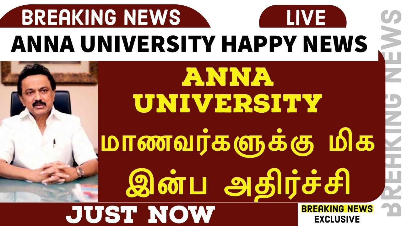 Anna university happy news for all students 👍G.O Published|REEXAM | NEXT SEMEXAM