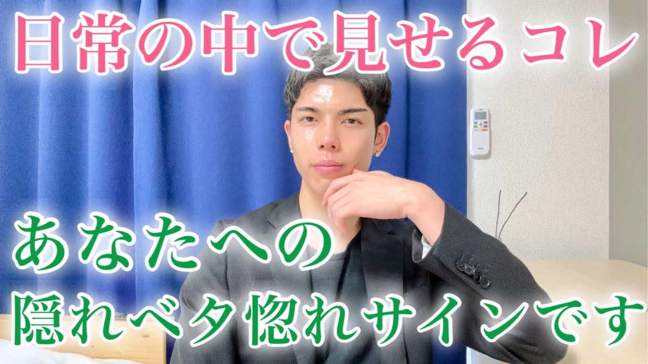 【脈ありサイン】男が日常の中で見せる、好きな女性への「隠れベタ惚れサイン」９選【男性心理】