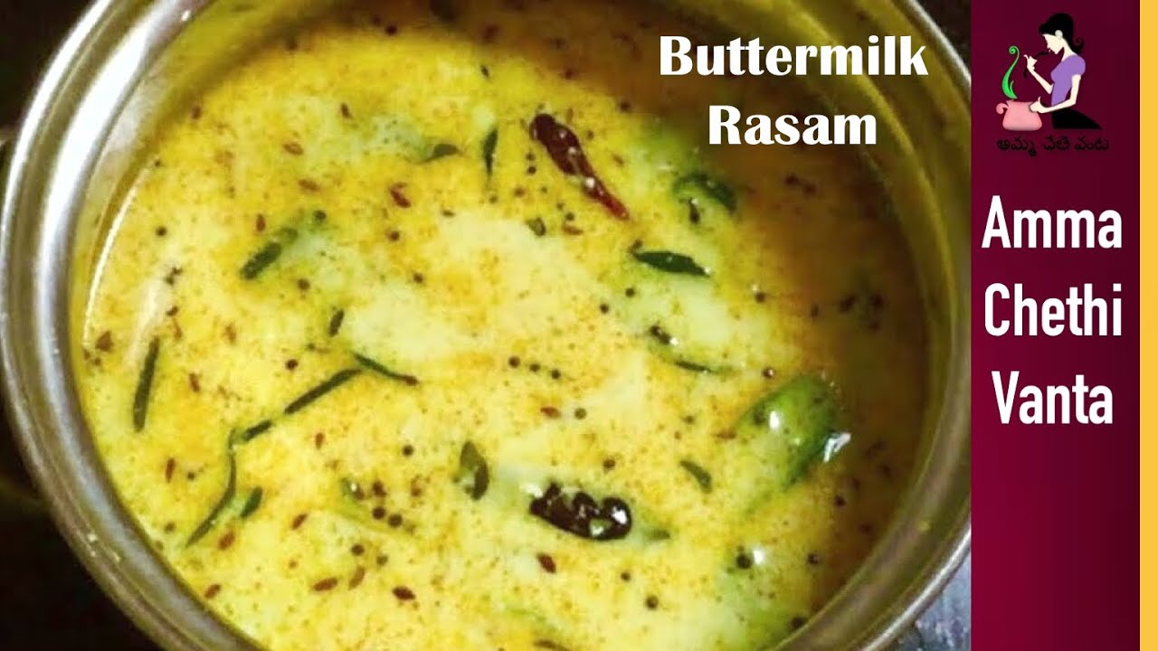 (మజ్జిగ చారు) Majjiga Pulusu Recipe In Telugu | Buttermilk Rasam | How To Prepare Majjiga Pulusu