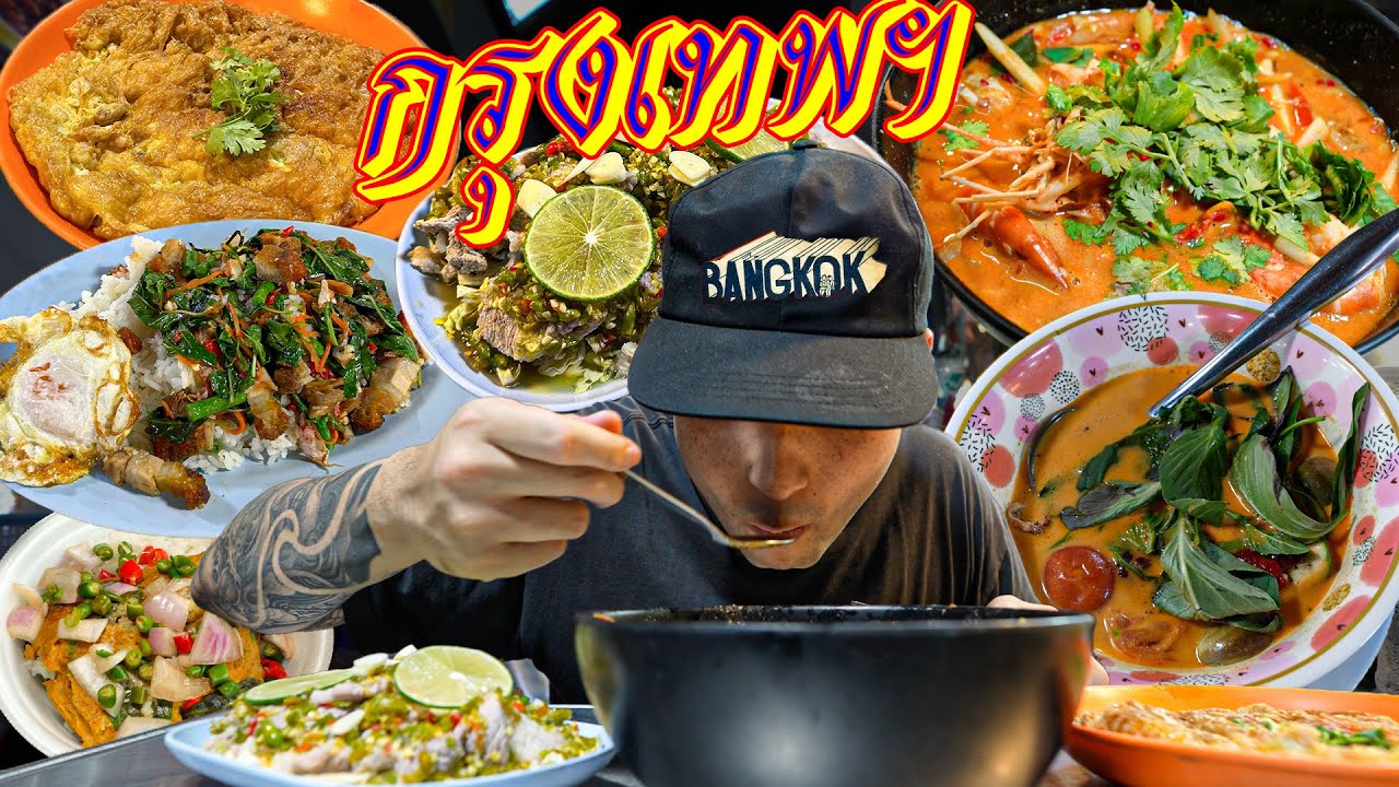 (จตุจักร) BIGGEST WEEKED MARKET IN BANGKOK(CHATUCHAK)//TOM YUM GOONG, CRISPY PORK PAD KRAPAO, CURRY