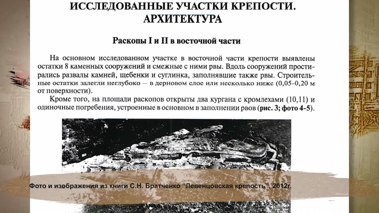 Ростов исторический. Левенцовская крепость