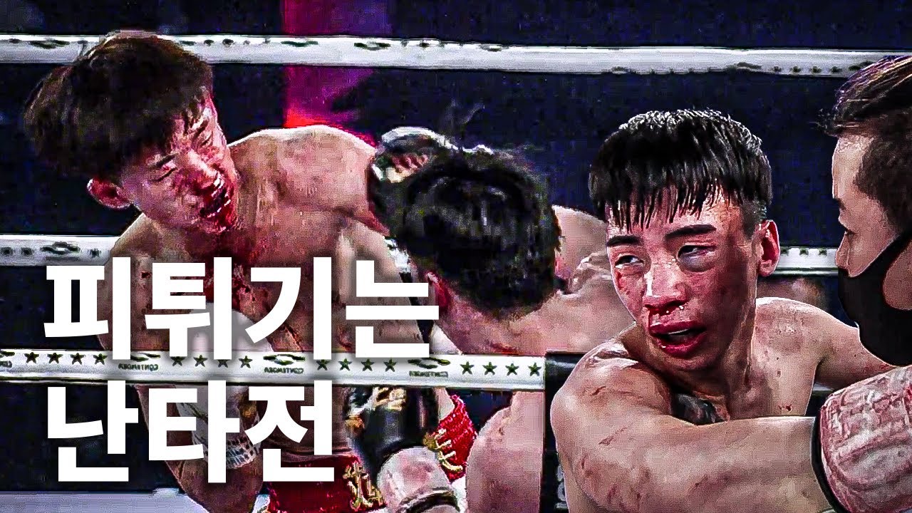 경량급 최강자들의 쉬지않는 난타전 [동안의 암살자 윤덕재]