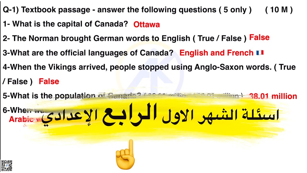 اسئلة الشهر الاول انكليزي الصف رابع إعدادي علمي ادبي