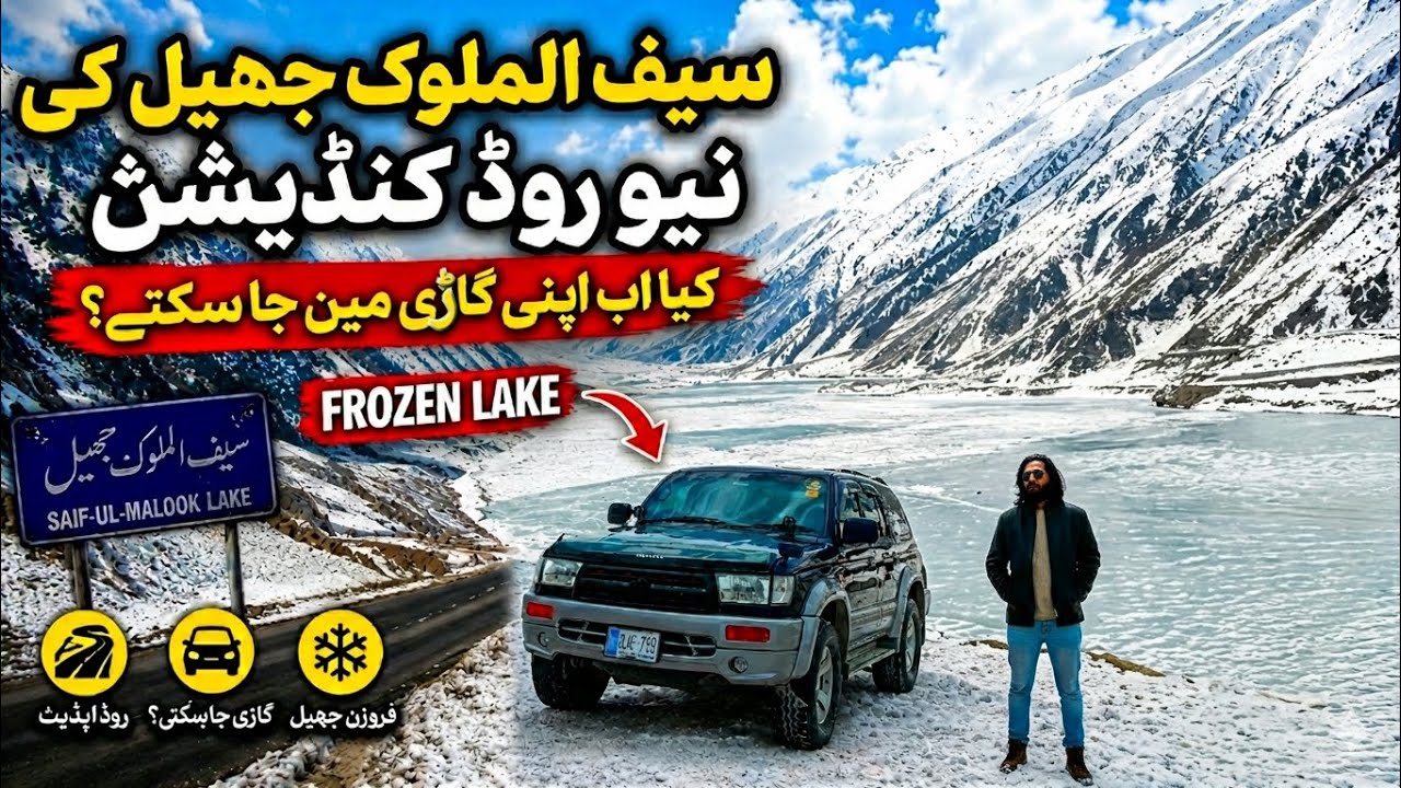 SAIF UL MALOOK LAKE | JHEEL | LATEST ROAD CONDITION | NARAN TO LAKE COMPLETE GUIDE | FROZEN LAKE