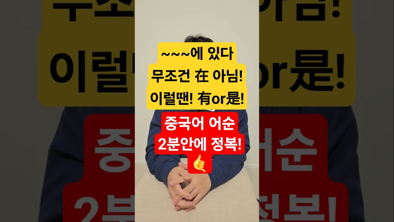 #중국#중국어#중국어회화#중국여행#여행중국어