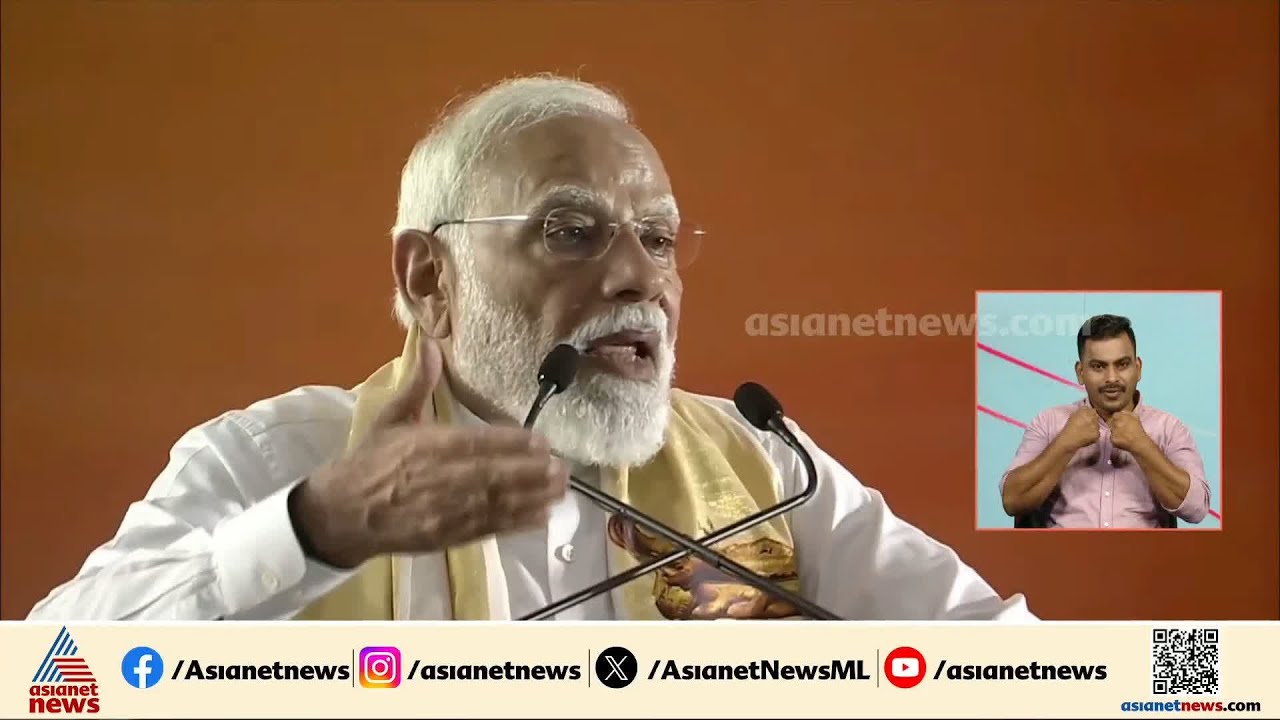 വമ്പൻ പ്രഖ്യാപനങ്ങൾ ഉണ്ടായില്ല, ഇടത് - വലത് മുന്നണികളെ കടന്നാക്രമിച്ച് മോദി
