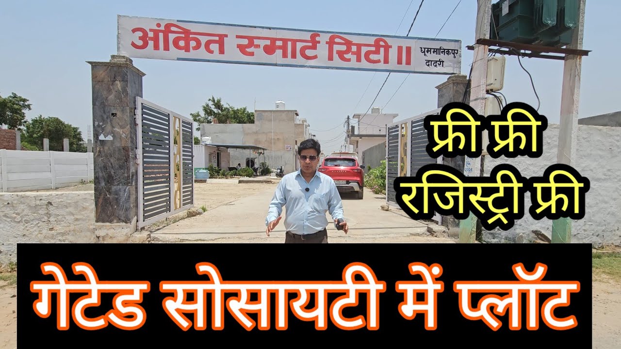 Plot in Gated Society | plot in delhi | cheapest plot in delhi | plot in greater noida | plot on emi