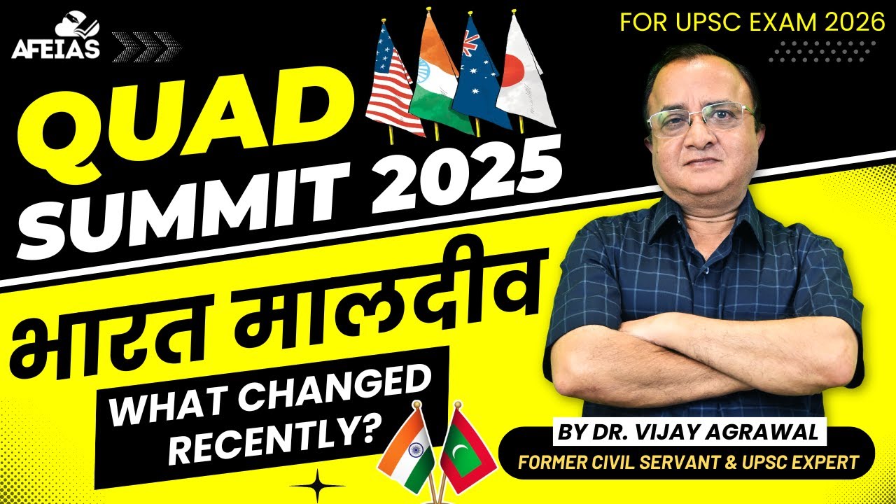 QUAD, INDIA & MALDIVES: WHAT UPSC ASPIRANTS MUST KNOW | DR. VIJAY AGRAWAL | UPSC CSE | AFEIAS