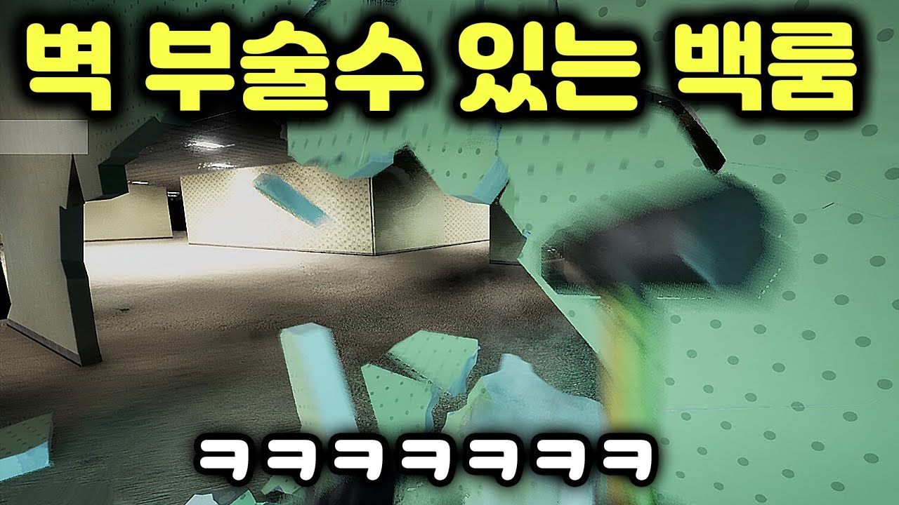 상상만 하던 행동을 할수있는 공포게임 ㅋㅋㅋ