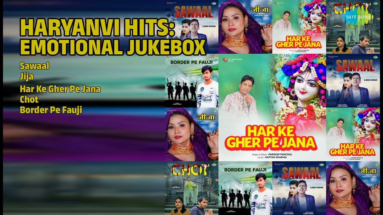 हरियाणवी हिट्स ज्यूकबॉक्स | Ajesh Kumar Songs | Sawaal | Jija | Har Ke Gher Pe Jana