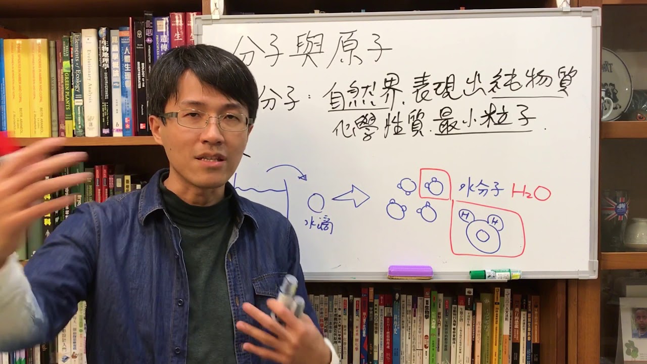 分子與原子：國二上理化第三段考重點（3）