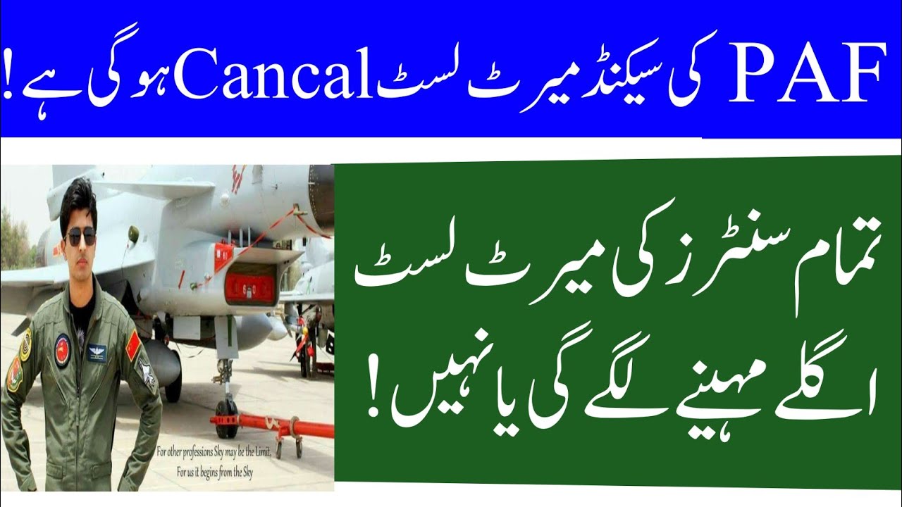 PAF Second Merit List Cancel | Big News About PAF Merit List 2022