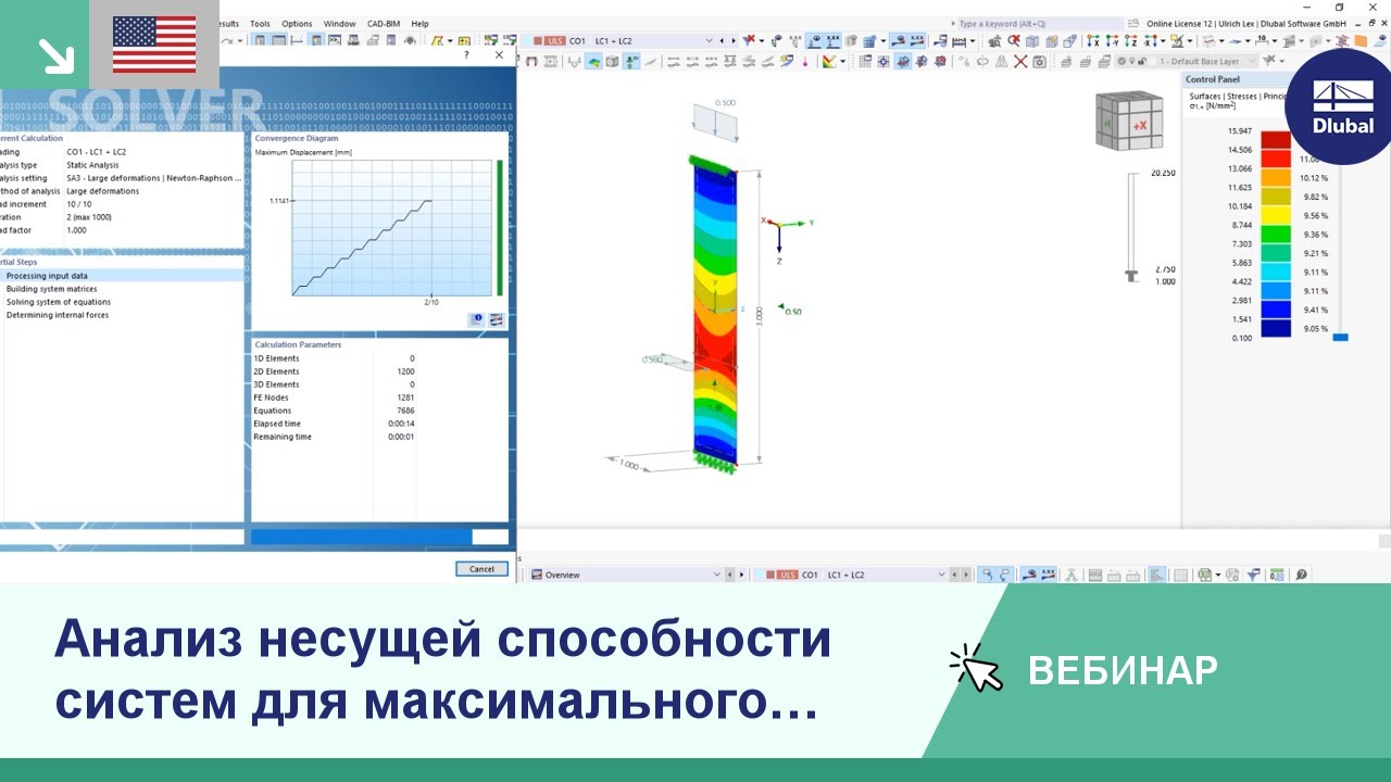 [EN] Вебинар | Анализ грузоподъемности систем для максимального сопротивления