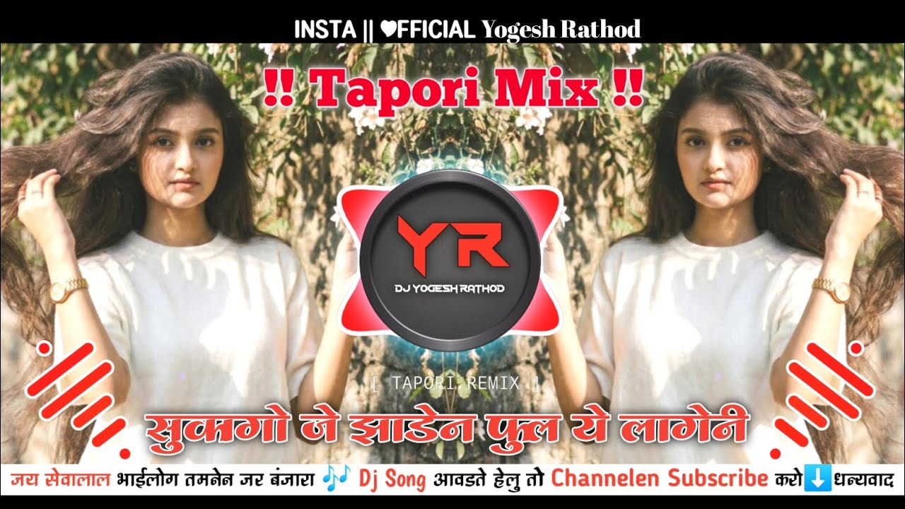 Banjara Old Trending Dj Song - सुकागो जे झाडेन फुल ये लागेनी  - Tapori  Mix - Dj Yogesh Rathod Dj YP