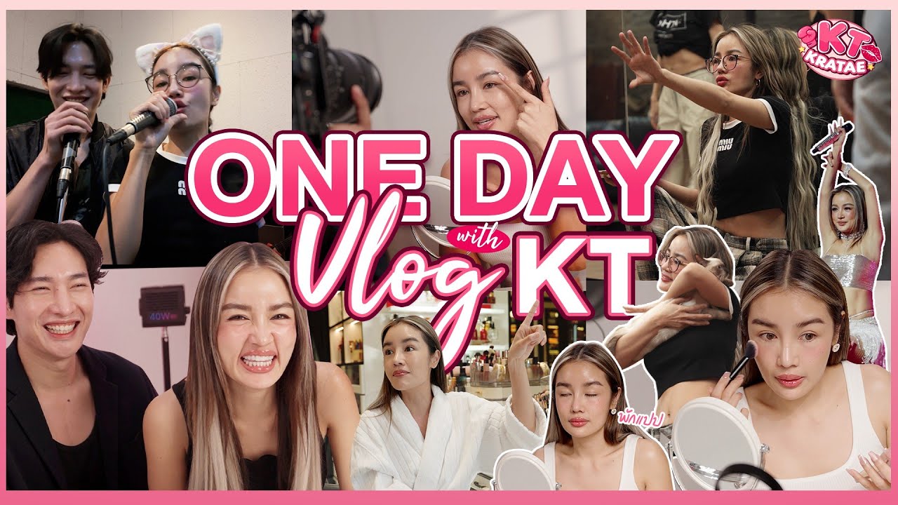One Day With KT ในหนึ่งวัน กระแต ทำอะไรบ้าง!?